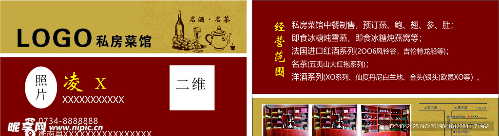 名片下载