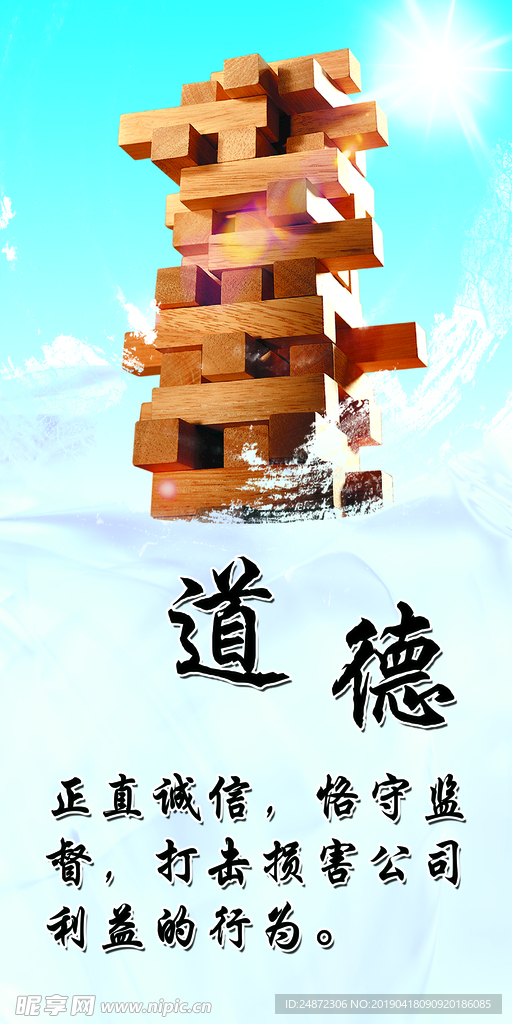 企业标语