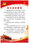 谈心谈话制度