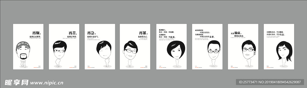 漫画头像