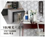 卫浴海报