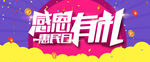 字体  效果  颜色 感恩 礼