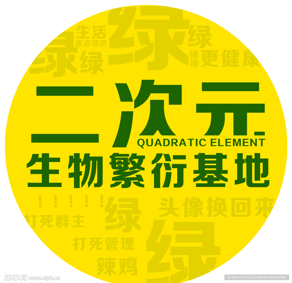 简单文本排版设计