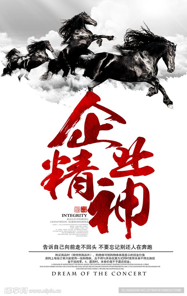 企业文化