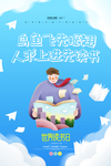 读书日