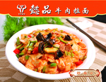炒面片