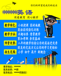 英语