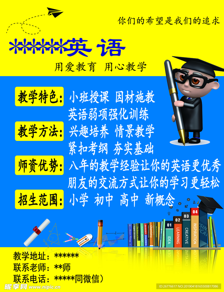 英语