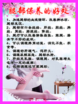腿部保养