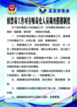 调查摸排制度