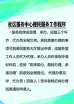 便民服务中心制度