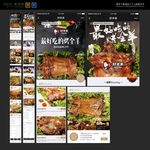 烤全羊APP