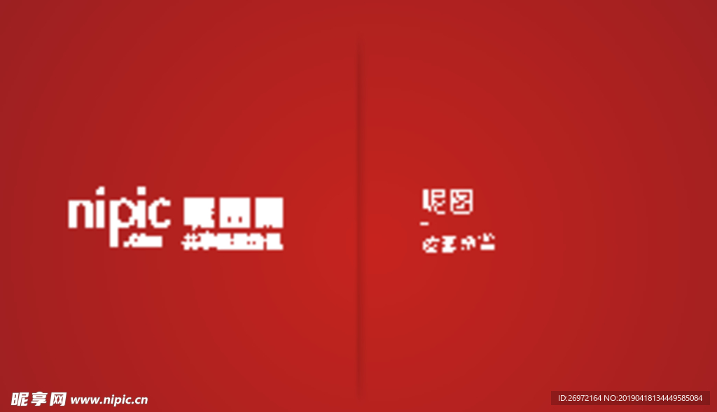 红色背景大气名片