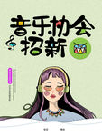 音乐会