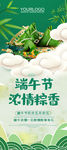 端午节海报