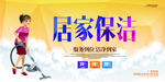 保洁宣传展板