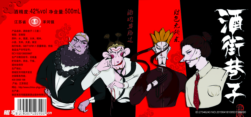酒文化