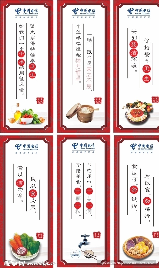 食堂文化