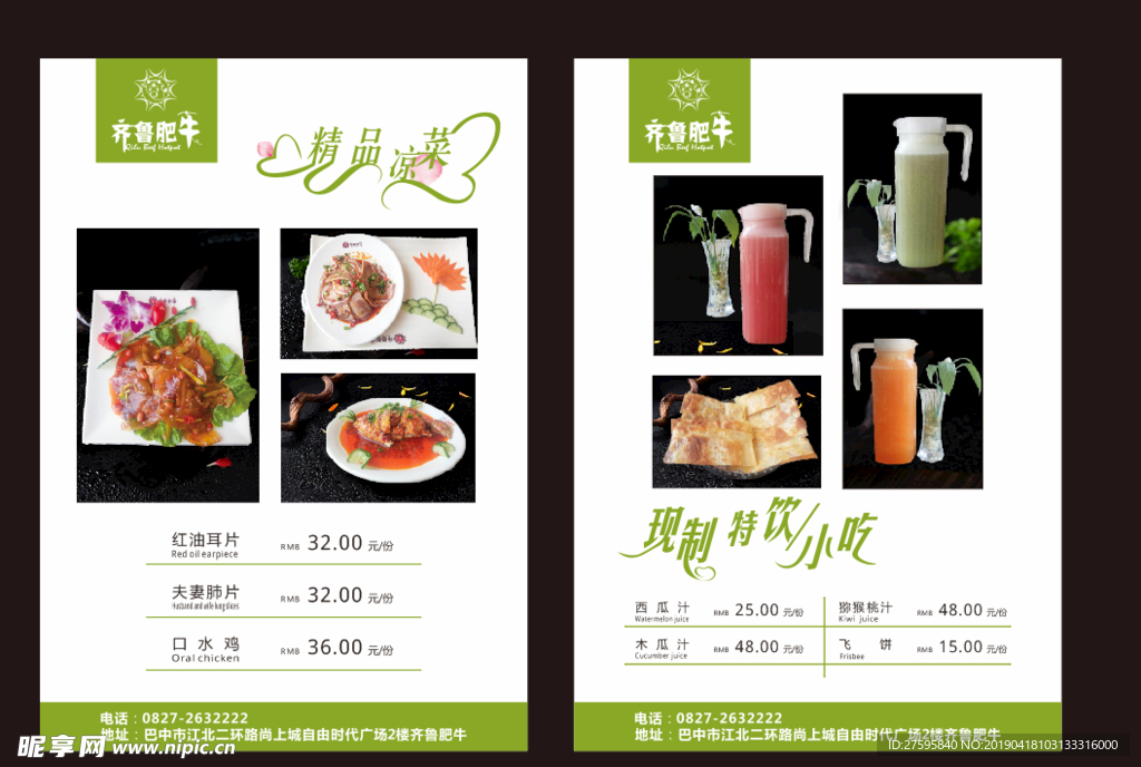 台卡 餐厅台卡