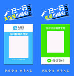 微信支付宝二维码竖牌