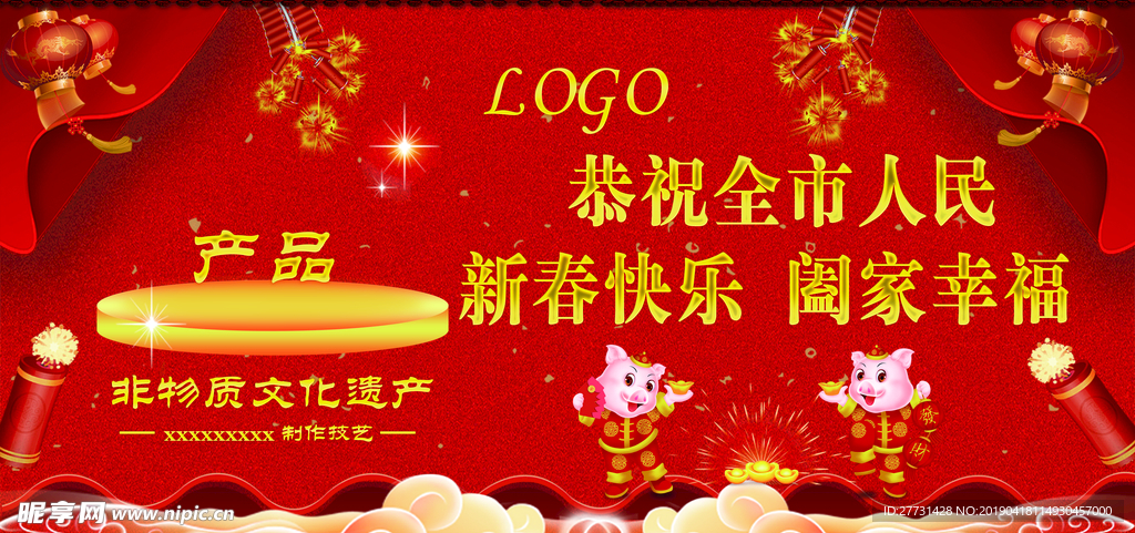 红色产品海报