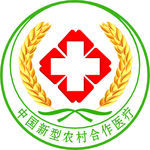 中国新型农村合作医疗logo