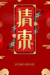 请帖