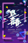 致青春
