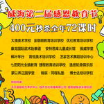 教育海报