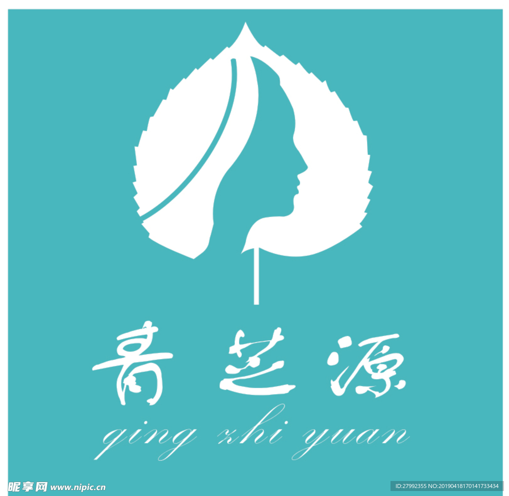 青芝源