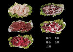 烤肉免扣