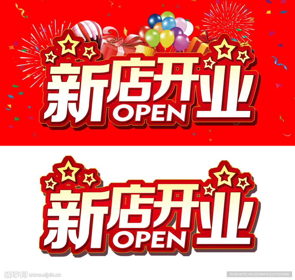 开业