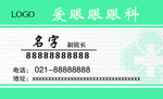 医院名片