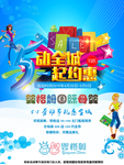 五一劳动节促销海报