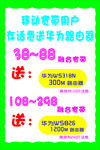 移动展板