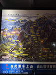 泰山游览图
