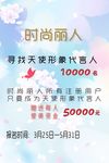 丽人海报