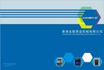 企业画册 企业画册背景 地产画