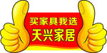 大拇指代言牌