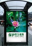 工艺海报