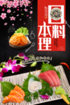寿司