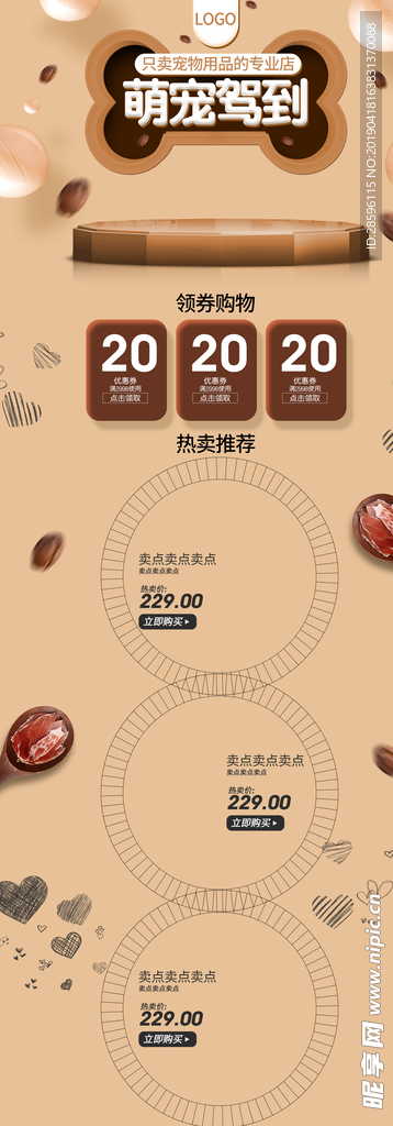 宠物用品