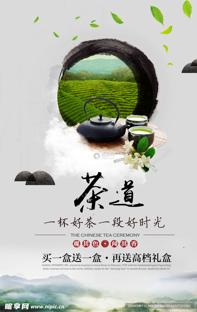 茶文化