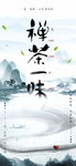 茶文化