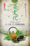 茶文
