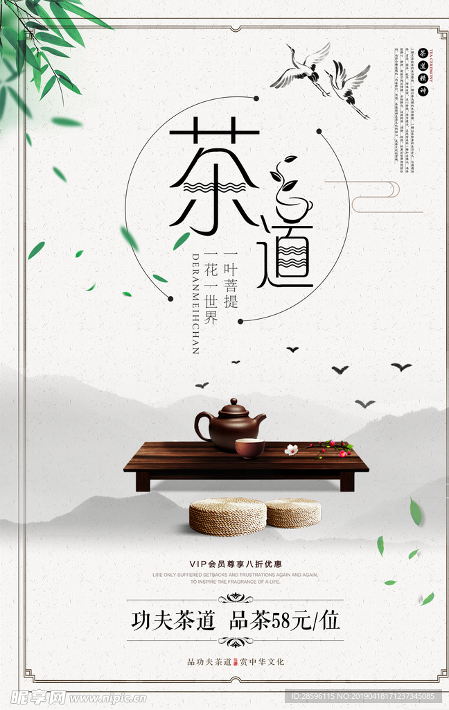 茶文化