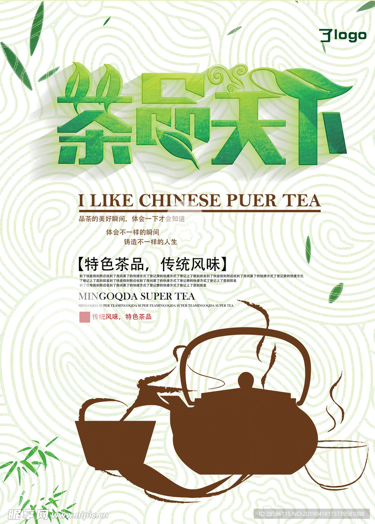 茶文化