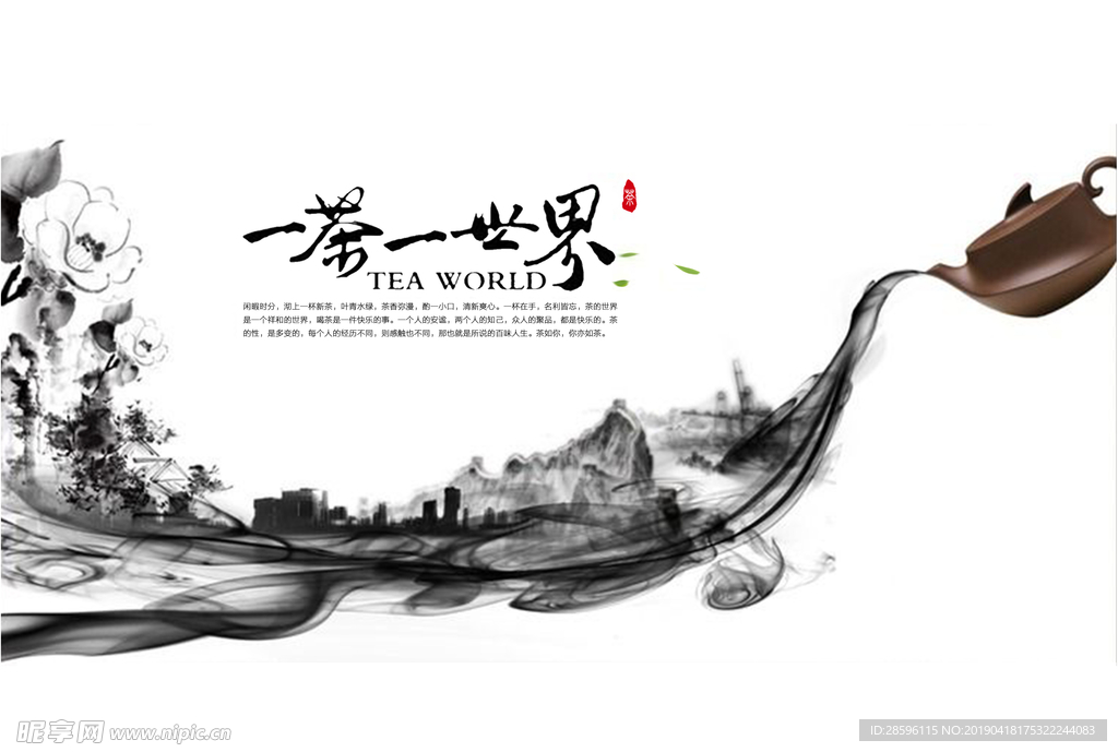 茶文化