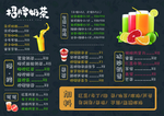 奶茶