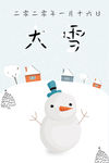 冬天的海报